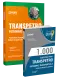 Combo Transpetro 2026 - Inspeção de Equipamentos