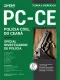 Apostila PC-CE em PDF - Oficial Investigador de Polícia