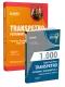 Combo Transpetro 2026 - Manutenção Elétrica