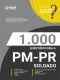 Livro 1.000 Questões Gabaritadas para a PM-PR - Soldado