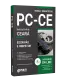 Apostila PC-CE - Escrivão e Inspetor