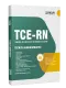 Apostila TCE-RN 2026 - Técnico Administrativo