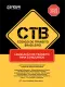 Apostila CTB - Legislação de Trânsito para Concursos