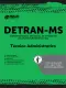 Apostila DETRAN-MS - Técnico Administrativo