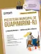 Apostila Prefeitura de Guapimirim-RJ 2026 - Professor I - Educação Física
