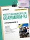 Apostila Prefeitura de Guapimirim-RJ 2026 - Professor II