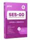 Apostila SES-GO 2026 - Categoria II: Farmacêutico