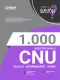 Livro 1.000 Questões Gabaritadas CNU - Bloco 8 - Intermediário - Saúde