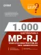 Livro 1.000 Questões Gabaritadas para o MP-RJ - Técnico do Ministério Público - Área: Administrativa