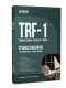 Apostila TRF-1 - Técnico Judiciário - Área Administrativa - Sem Especialidade