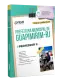 Apostila Prefeitura de Guapimirim-RJ 2026 - Professor II