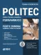 Apostila POLITEC - PE - Perito Criminal (Conhecimentos Gerais)