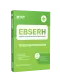 Apostila EBSERH - Técnico em Enfermagem