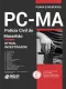 Apostila PC-MA 2026 em PDF - Oficial Investigador de Polícia