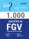 Livro 1.000 Questões Gabaritadas da FGV
