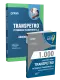 Combo Transpetro 2026 - Profissional Transpetro de Nível Superior - Júnior - Ênfase 1: Administração
