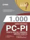 Livro 1.000 Questões Gabaritadas para o PC PI em PDF - Perito Oficial Criminal - Médico Legista