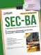 Apostila SEC-BA 2026 em PDF - Professor Orientador de Estágio em Saúde - Enfermagem