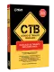 Apostila CTB - Legislação de Trânsito para Concursos