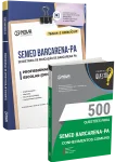 Produto Combo SEMED Barcarena-PA 2026 - Profissional de Apoio Escolar (Docente) - Nova Concursos